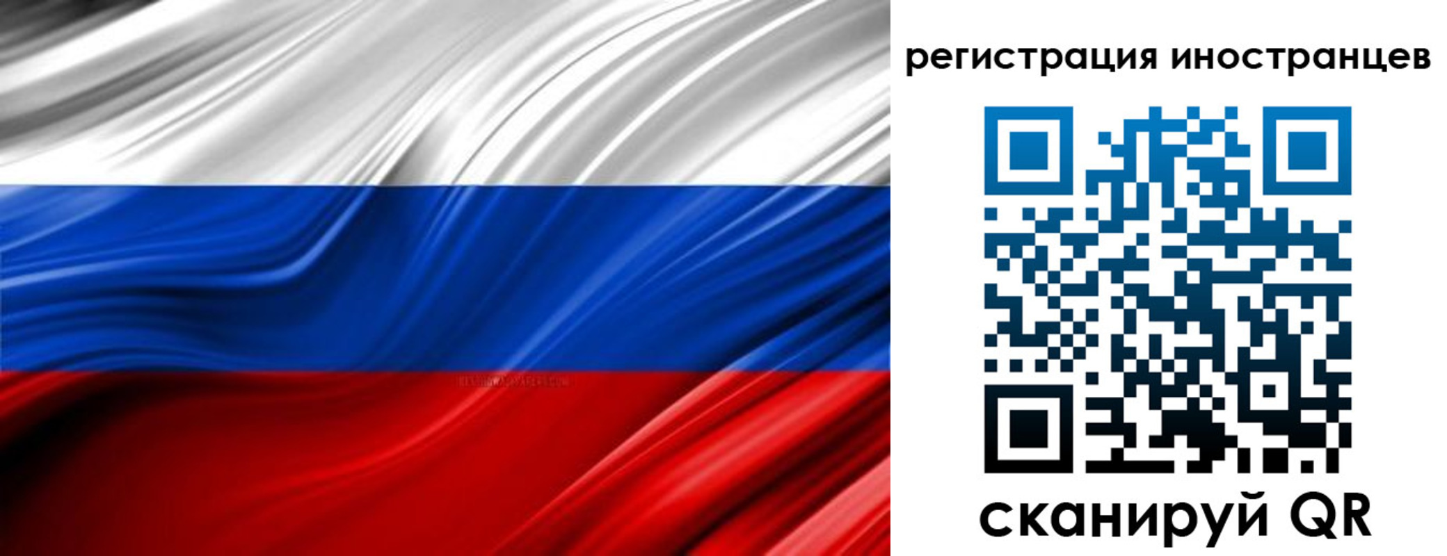 миграционный учет в Трубчевске