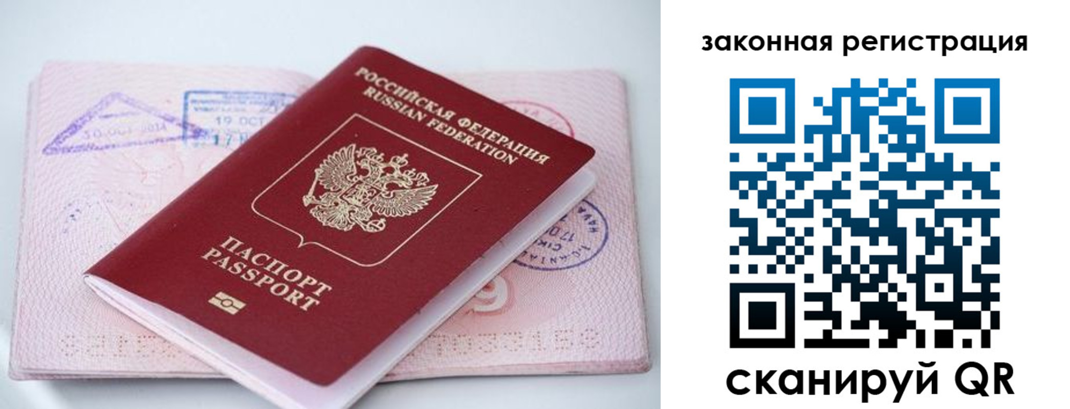 прописка в квартире в Трубчевске